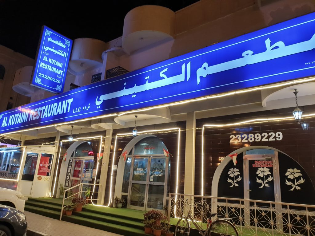 al kutaini restaurant salalah