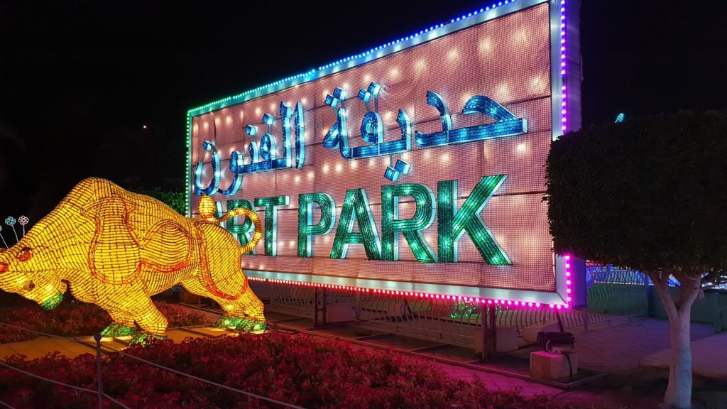 Art Park Dubai Garden Glow Zabeel Park 