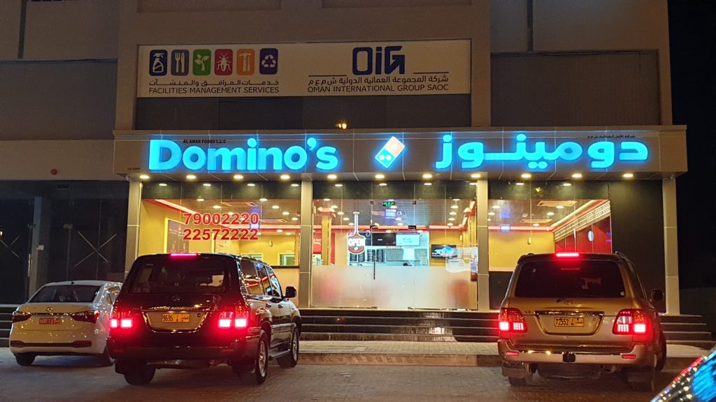 Domino's Pizza Salalah