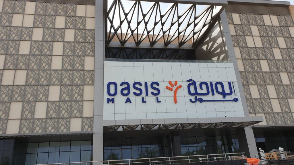Oasis Mall Salalah