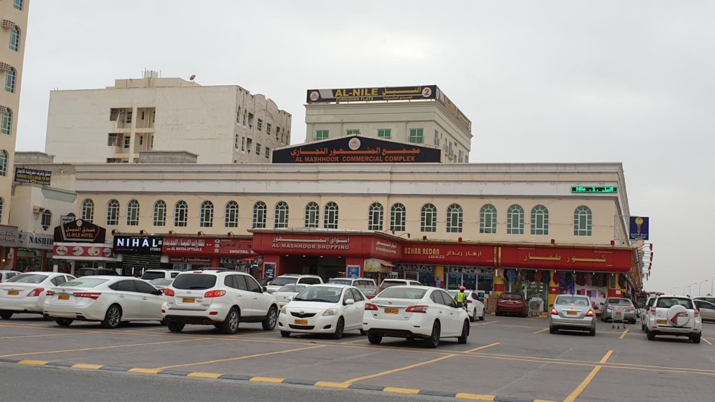Al Mashhoor Commercial Center and Al Nile Hotel in Saada Salalah