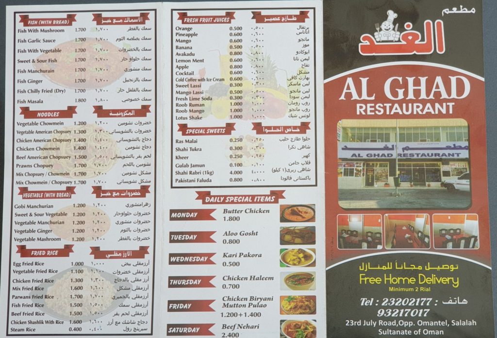Al Ghad Restaurant Salalah Menu