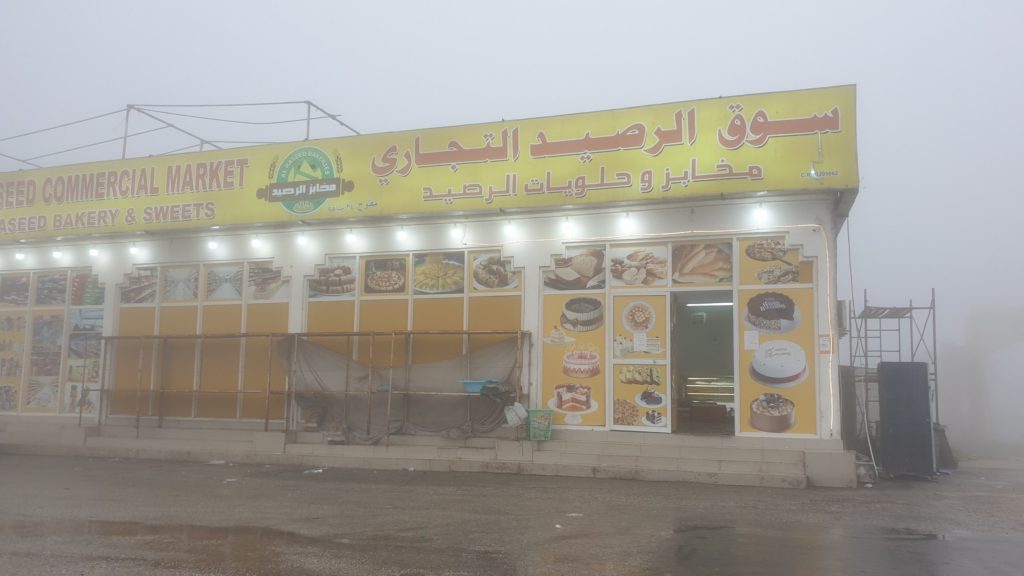 Qairoon Hairitti Coffee Shop