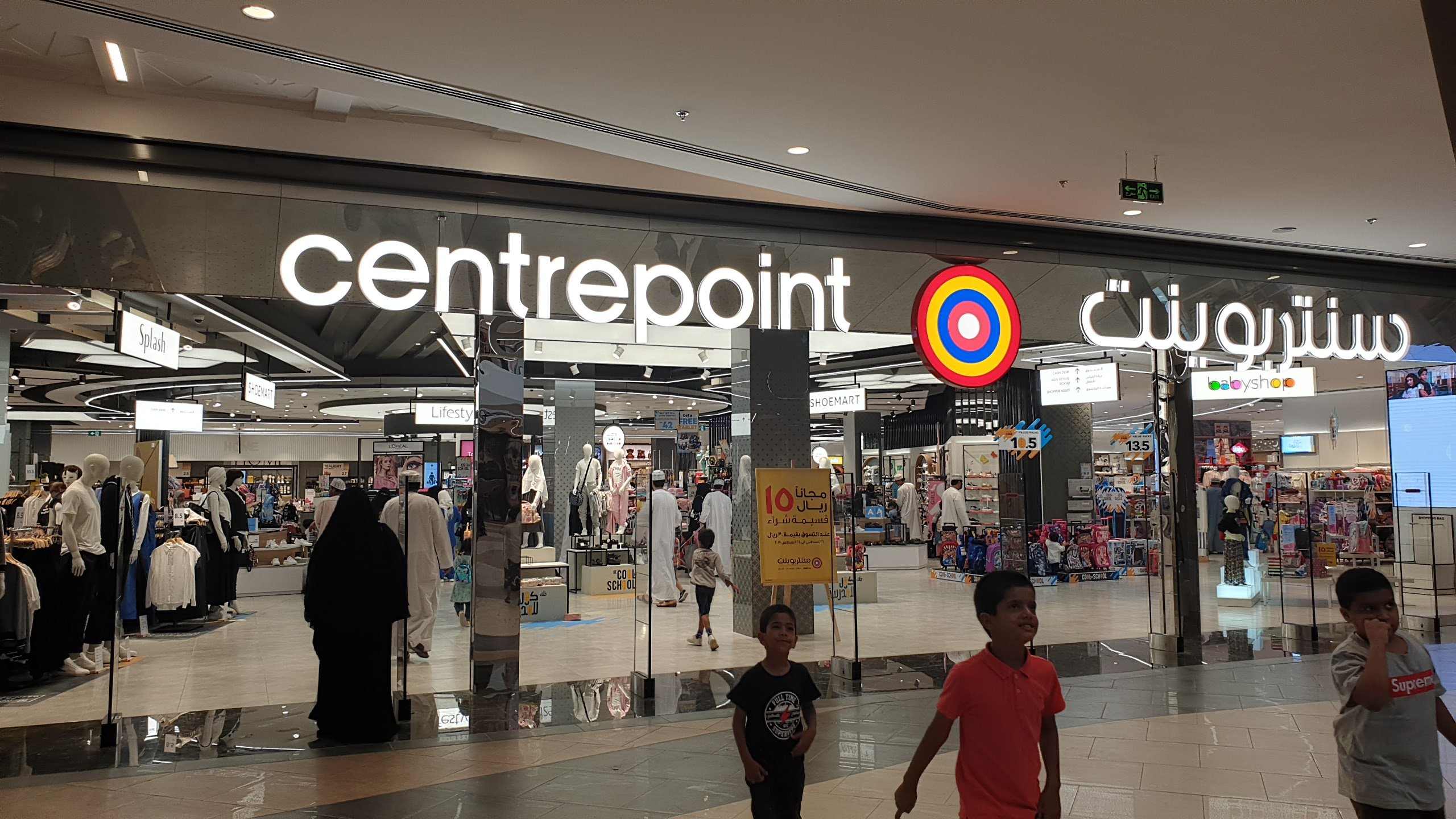 Centerpoint Salalah Oasis mall