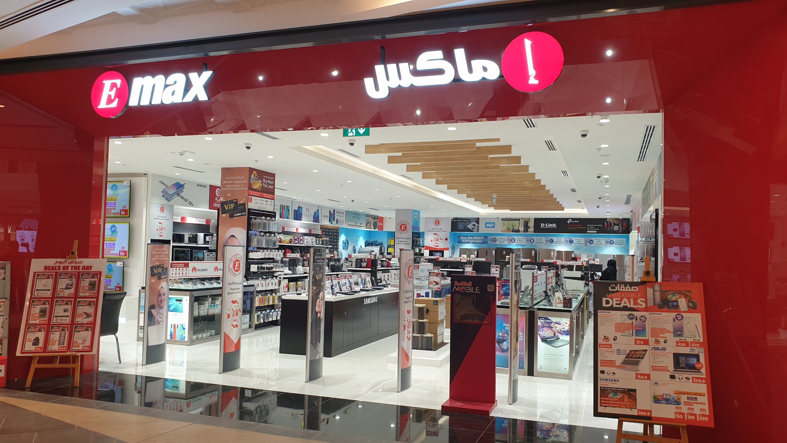 Emax Salalah Oasis mall