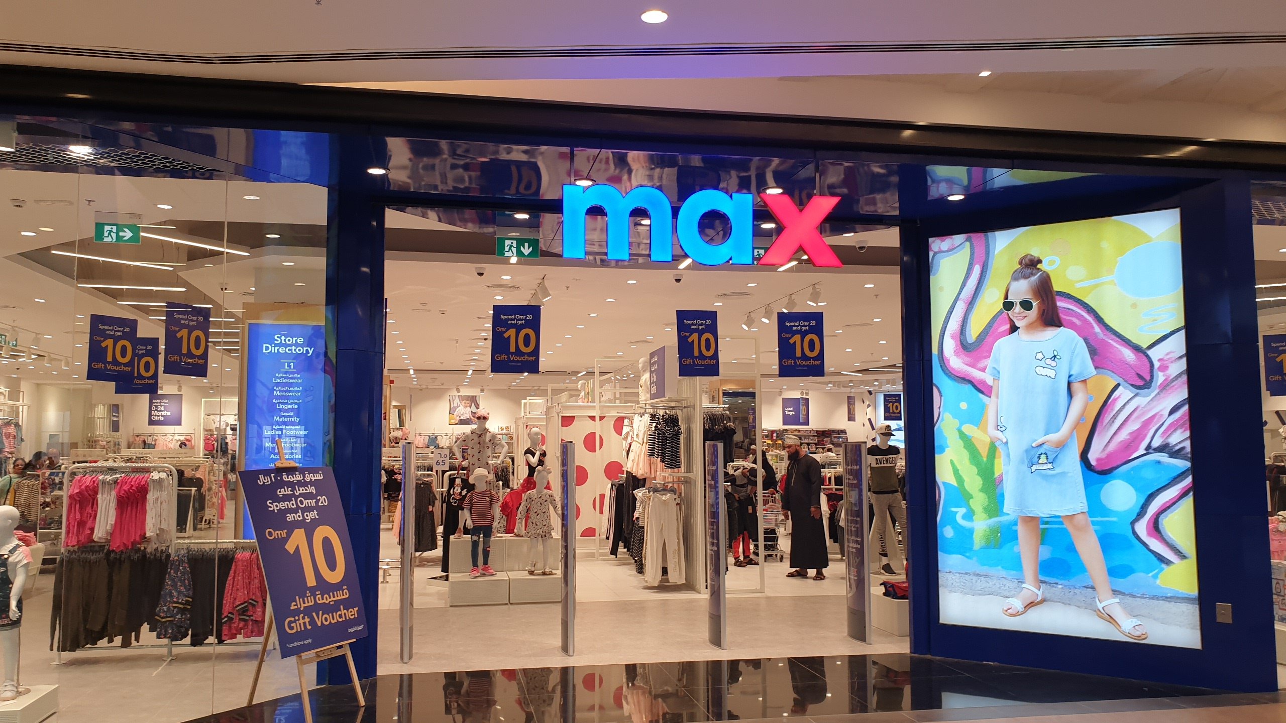 Max Salalah Oasis mall