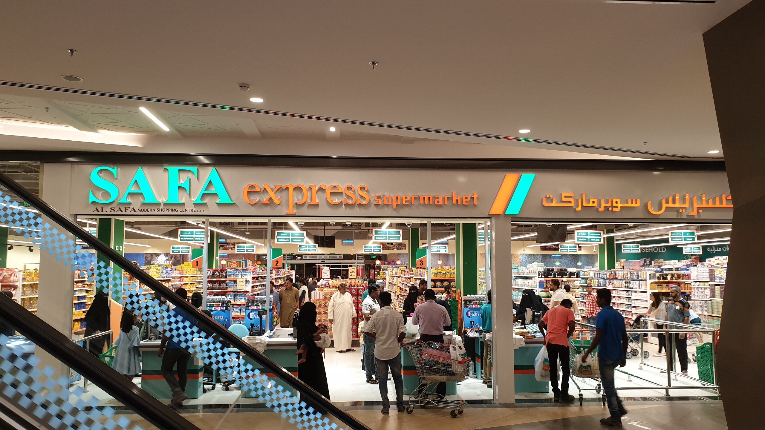 Safa Express Supermarket Oasis Mall Salalah