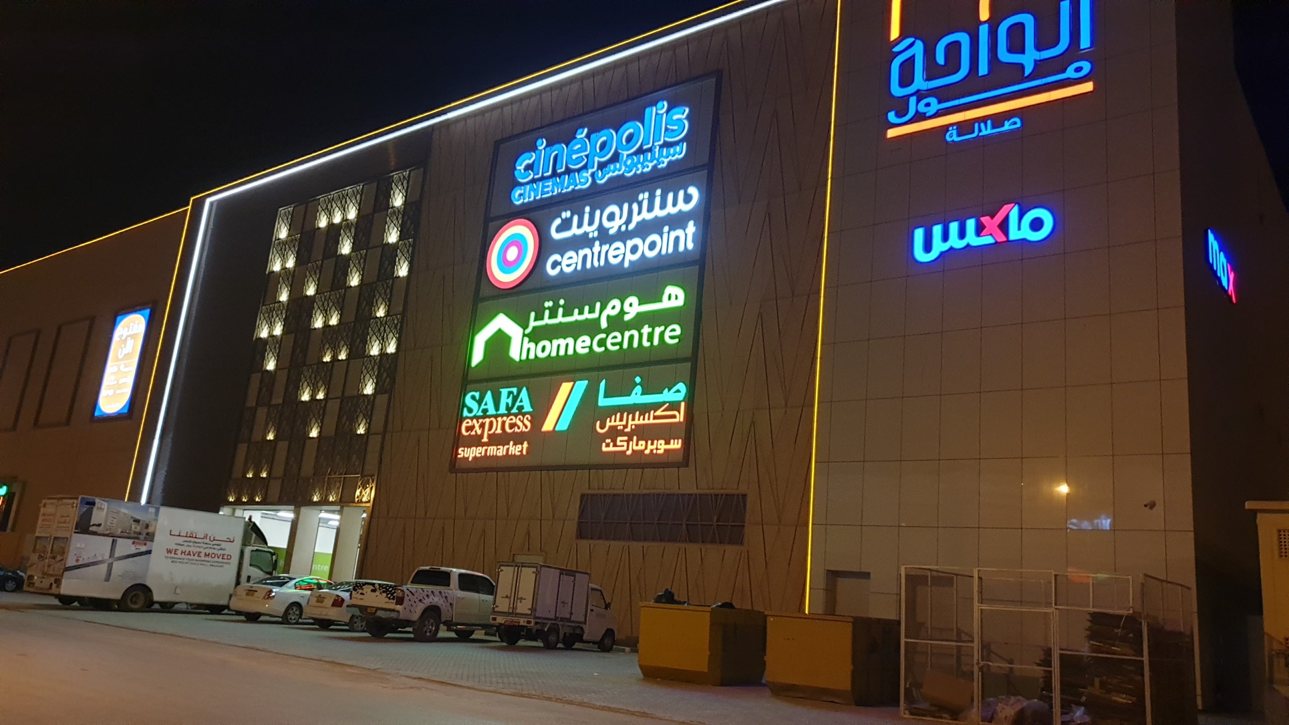 Oasis Mall salalah back side