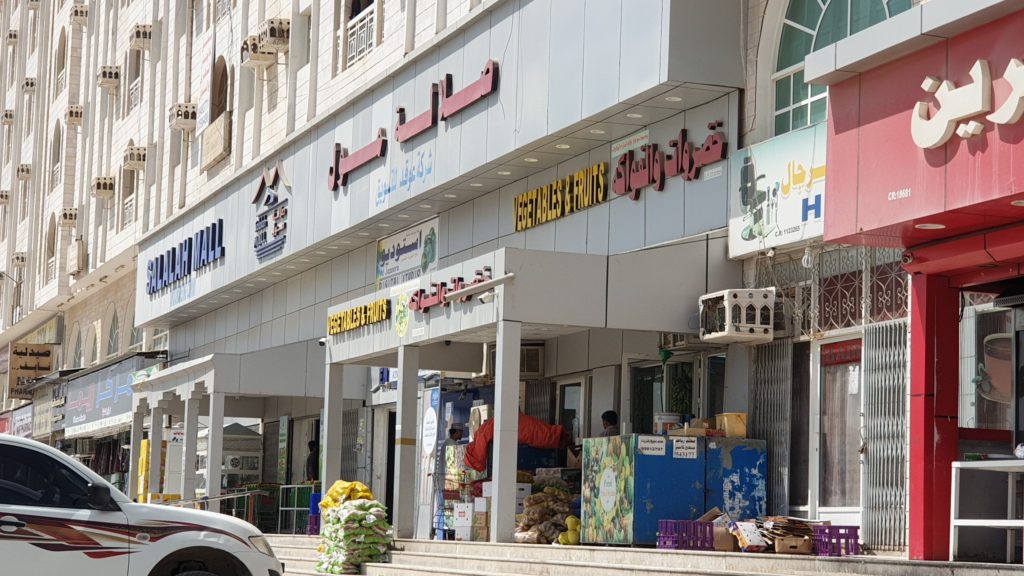 Salalah Mall Awqad