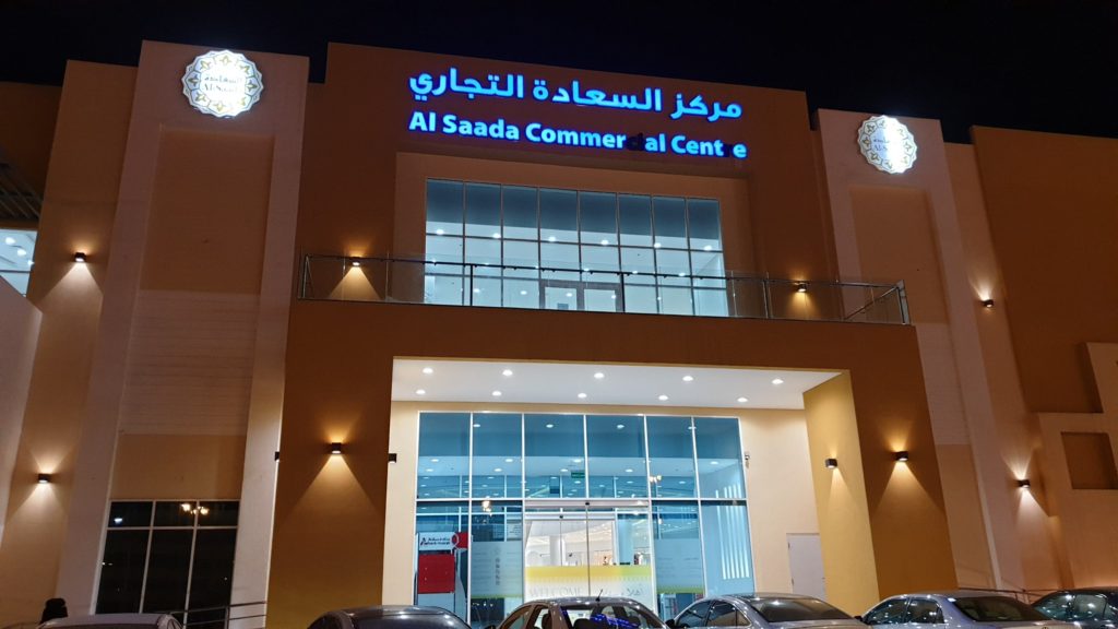 Al Saada Commerical Centre Salalah Oman